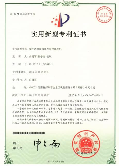 蘇州磨粒流體拋光機(jī)公司主要產(chǎn)品有流體拋光機(jī)，自動(dòng)去毛刺機(jī)，熱能去毛刺機(jī)，擠壓研磨機(jī)等產(chǎn)品，致力于為客戶(hù)提供自動(dòng)化、智能化、以及更加精密的拋光去毛刺設(shè)備