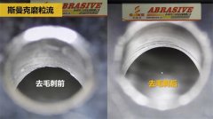 鋁合金交叉孔去毛刺，流體拋光機(jī)約20秒一個(gè)