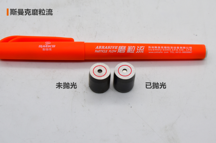 盲孔可以用磨粒流工藝來(lái)拋光嗎？